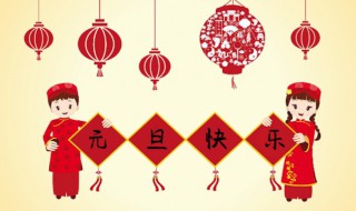 公历新年的由来（公历新年的由来简介）