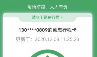 行程码微信怎么弄（孩子的健康码和行程码微信怎么弄）