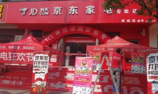 怎么才能做京东好店（怎么才能做京东好店长）