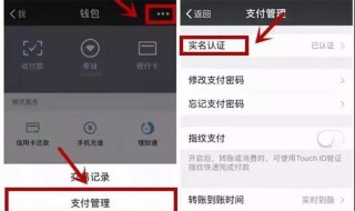 如何申诉微信实名认证怎么弄 微信怎么实名认证