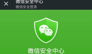 微信安全码忘记了怎么弄（微信安全码忘记了怎么弄出来）