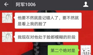 刚加上微信第一句应该说什么话（刚加上微信第一句应该说什么话呢）