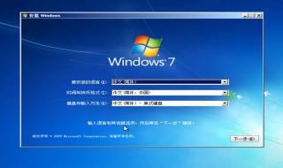 重装系统win7步骤和详细教程 光盘重装系统win7步骤和详细教程