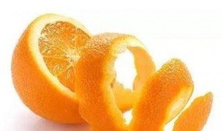 橙子皮的营养价值 橙子皮的营养价值和功效