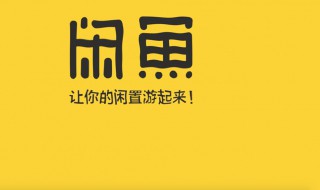 闲鱼签收不满意可以跟换么（闲鱼对方不签收）