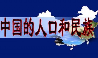 中国少数民族人口排名 中国少数民族人口排名2021