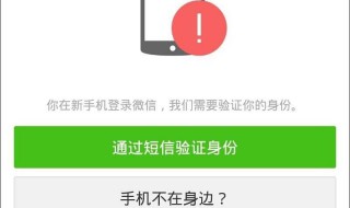 微信账号切换不回来了 微信账号切换不回来了怎么vivo