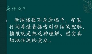 新闻怎么写 新闻怎么写200字