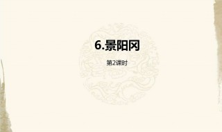 景阳冈是一篇什么题材的文章 景阳冈一文主要讲了什么