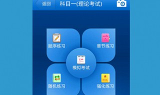 手机上怎么模拟考试 什么软件可以在手机上模拟考试