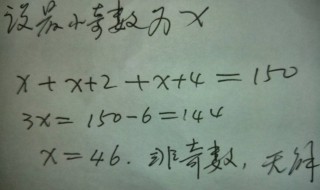 三个奇数的和是奇数对吗? 三个奇数的和是奇数对吗还是偶数