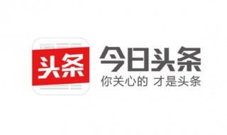 头条用语音读字显示网络连接失败（头条用语音读字显示网络连接失败怎么办）