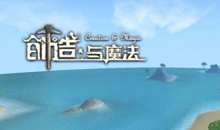 创造与魔法蓝蝠龙怎么融合 创造与魔法蓝蝠龙怎么融合视频