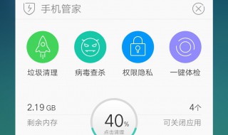 神奇手机管家总是要安装（神奇手机管家最新版本）