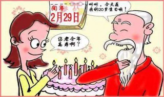 四年一次的2.29是什么意思（四年一次的229是什么意思）