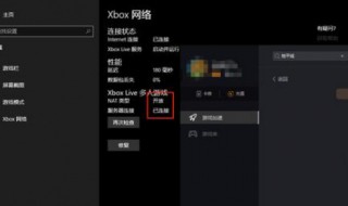 xbox服务器连接被阻止（xbox服务器连接已阻止怎么办win10）