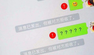 微信被拉黑后可以拉黑对方吗（微信被拉黑还能拉黑对方吗）