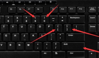 键盘括号键怎么打（键盘括号键怎么打出来）