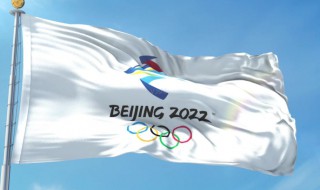 2022年冬奥会简介（2022年冬奥会简介20字）