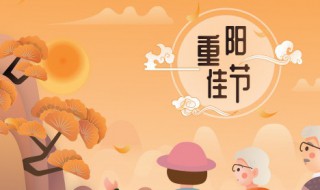 99重阳节几号（99重阳节是什么节日?）