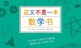 数学书英语怎么读（数学书英语怎么读mathsbook）