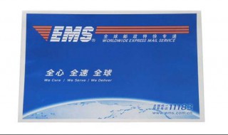 ems和邮政快递有什么区别 EMS和邮政快递区别