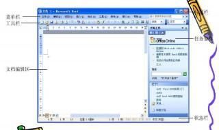 word工具在哪（word实用工具在哪里）
