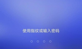 vivos1锁屏密码忘记怎么办 vivos1忘记了手机锁屏密码怎么办