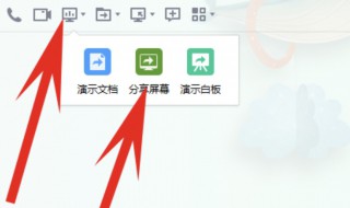 qq共享屏幕在哪里打开（qq共享屏幕怎么打开）