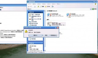台式机网络连接配置错误（台式电脑网络连接配置错误怎么解决）