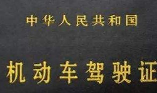 驾驶证增驾过后从业资格证需要换证吗 不需要换证