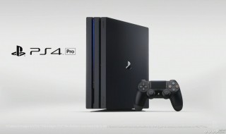 ps4和ps4pro区别（ps4和ps4pro区别大不大）