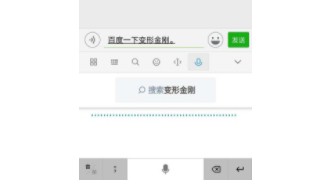 怎么用语音打字 怎么用语音打字聊天