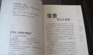 傅雷家书16章概括 傅雷家书16章概括300字