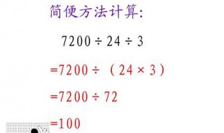 三点5×199÷3点五怎么用简便方法计算 三点2×2点五的算式