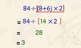 有小括号和中括号的脱式计算 有小括号和中括号的脱式计算,小括号没了,中括号怎么变