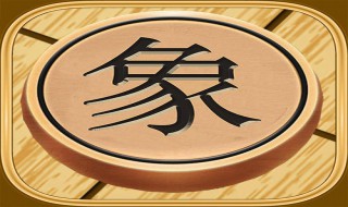 天天象棋163关怎么过 天天象棋163关怎么过视频