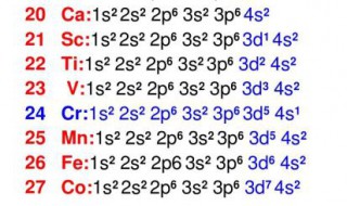 33号元素的电子排布式 33号元素的电子排布式是什么