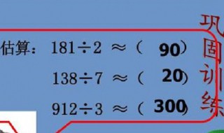 536除以6的估算（617除以6估算）