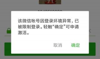 微信被提示对方异常收不了款怎么办到底怎么回事 微信转账显示对方账户异常怎么办