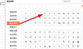 excel等号怎么打不出（excel等号怎么打不出来）