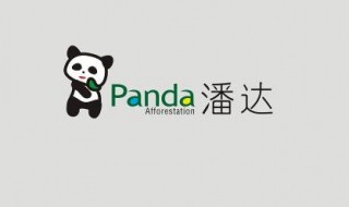 panda音标 pandas音标