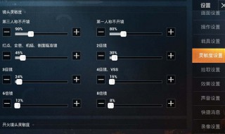 vivox9plus和平精英灵敏度设置（和平精英vivox9splus灵敏度）