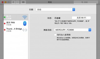 Mac连接wifi网络下载慢怎么解决（mac下载慢上网正常）