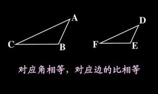 相似三角形的五个判定（相似三角形的五个判定符号）