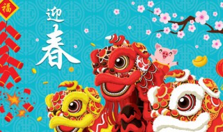 2021春节新年四字简短祝福语 2021春节新年四字简短祝福语大全