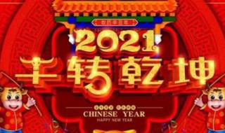 牛年祝大家新年快乐的祝福语 新年快乐,牛年祝福语