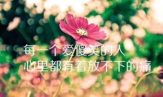 人生语录经典哲理（人生语录 经典 哲理）