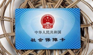 辞职后社保怎么处理比较好（辞职后社保怎么处理比较好呢）