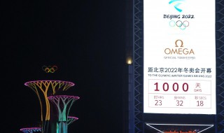 北京2022年冬奥会时间地点 北京2022年冬奥会地点是北京赛区张家口赛区和什么赛区